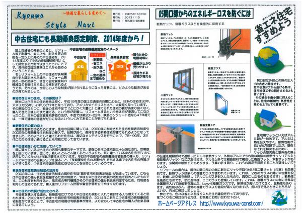 情報ナビH25年10月号（表）.jpg