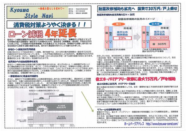 情報ナビＨ25年3月号（表）.jpg