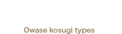 尾鷲香杉の種類